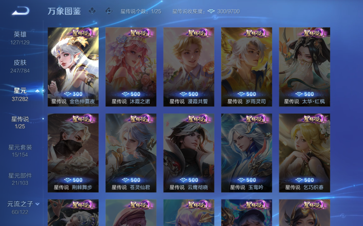 WZQM4260232王者荣耀账号详情图15