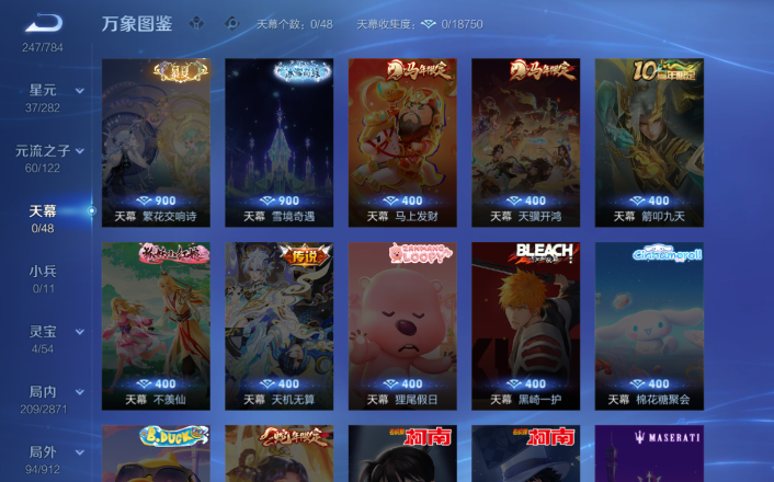 WZQM4260232王者荣耀账号详情图8