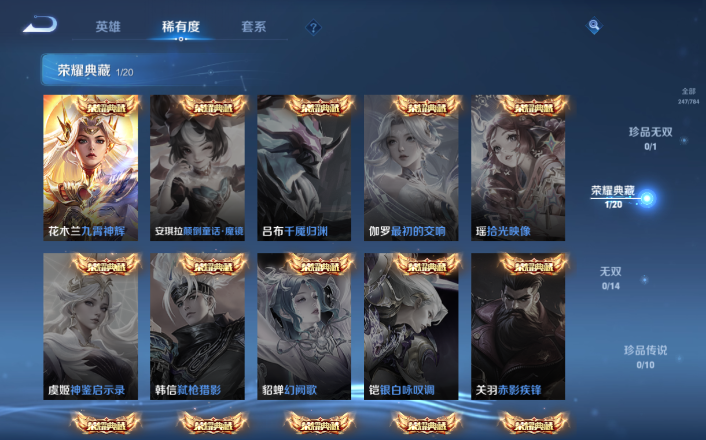 WZQM4260232王者荣耀账号详情图13