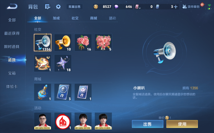 WZQM4260232王者荣耀账号详情图14