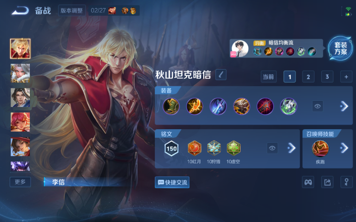 WZQM4260232王者荣耀账号详情图10