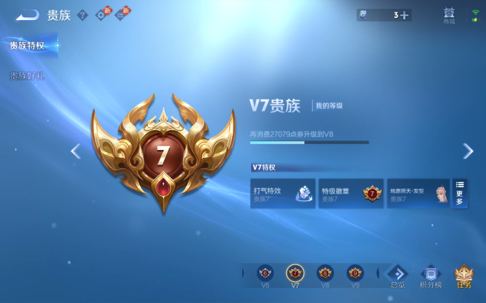 WZQM4260232王者荣耀账号详情图12