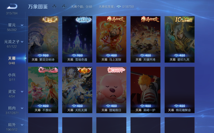 WZQM4247961王者荣耀账号详情图15 WZQM4247961王者荣耀账号详情图15