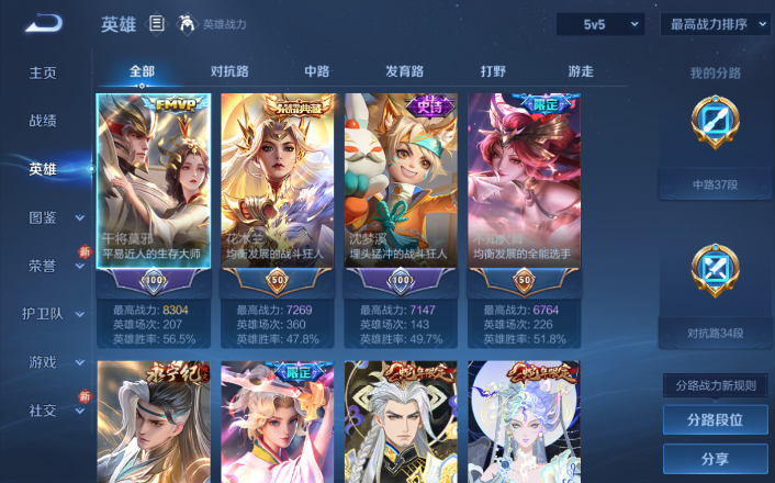 WZQM4247961王者荣耀账号详情图10 WZQM4247961王者荣耀账号详情图10