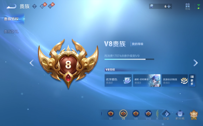 WZQM4247961王者荣耀账号详情图5 WZQM4247961王者荣耀账号详情图5