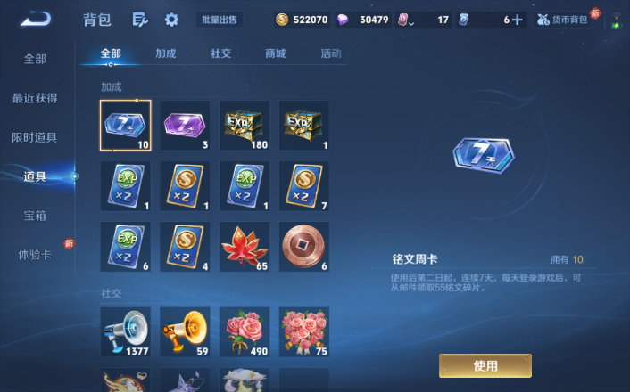 WZQM4247961王者荣耀账号详情图3 WZQM4247961王者荣耀账号详情图3