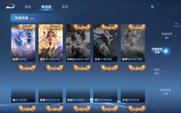 WZQM4247961王者荣耀账号详情图16 WZQM4247961王者荣耀账号详情图16