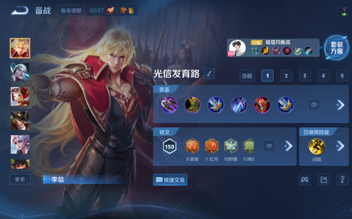 WZQM4247961王者荣耀账号详情图12 WZQM4247961王者荣耀账号详情图12