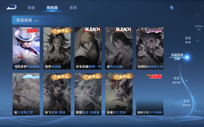 WZQM4247961王者荣耀账号详情图8 WZQM4247961王者荣耀账号详情图8