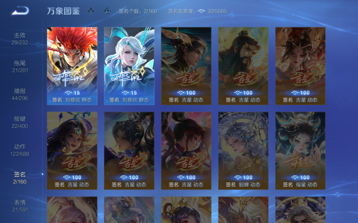 WZQM4247961王者荣耀账号详情图9 WZQM4247961王者荣耀账号详情图9