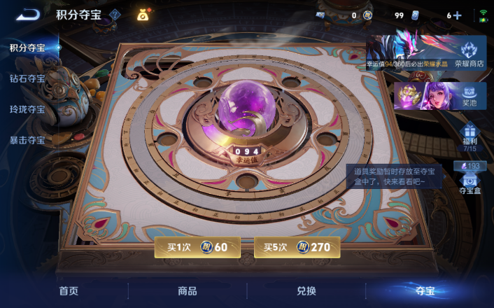 WZQM4247961王者荣耀账号详情图13 WZQM4247961王者荣耀账号详情图13