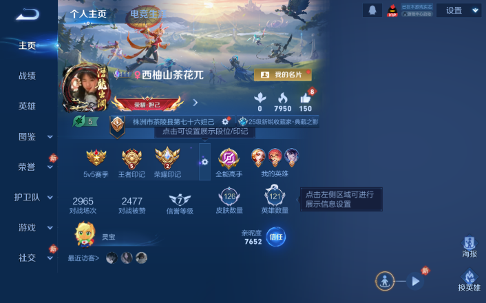 WZQM4257544王者荣耀账号详情图2 WZQM4257544王者荣耀账号详情图2