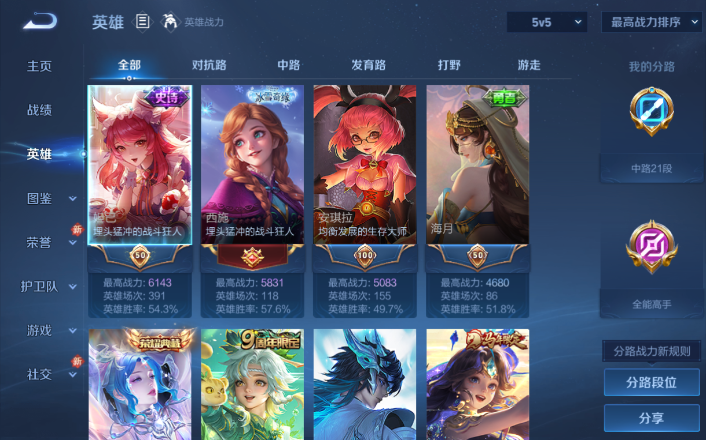 WZQM4257544王者荣耀账号详情图10 WZQM4257544王者荣耀账号详情图10