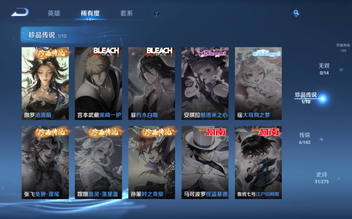 WZQM4257544王者荣耀账号详情图5 WZQM4257544王者荣耀账号详情图5