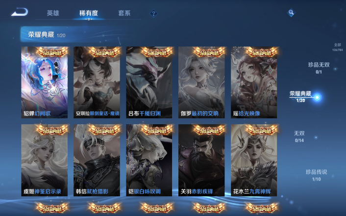 WZQM4257544王者荣耀账号详情图6 WZQM4257544王者荣耀账号详情图6