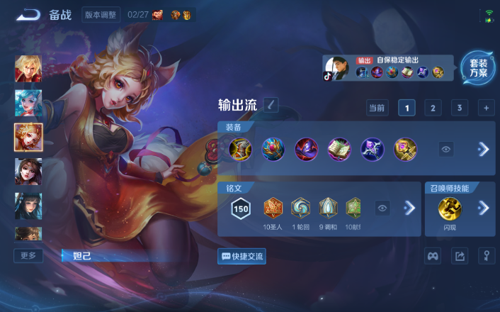 WZQM4257544王者荣耀账号详情图13 WZQM4257544王者荣耀账号详情图13