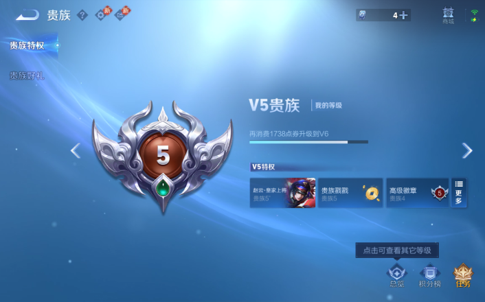 WZQM4257544王者荣耀账号详情图7 WZQM4257544王者荣耀账号详情图7