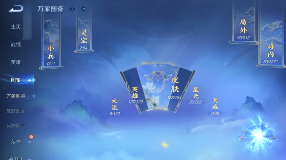 WZQM4247924王者荣耀账号详情图3 WZQM4247924王者荣耀账号详情图3