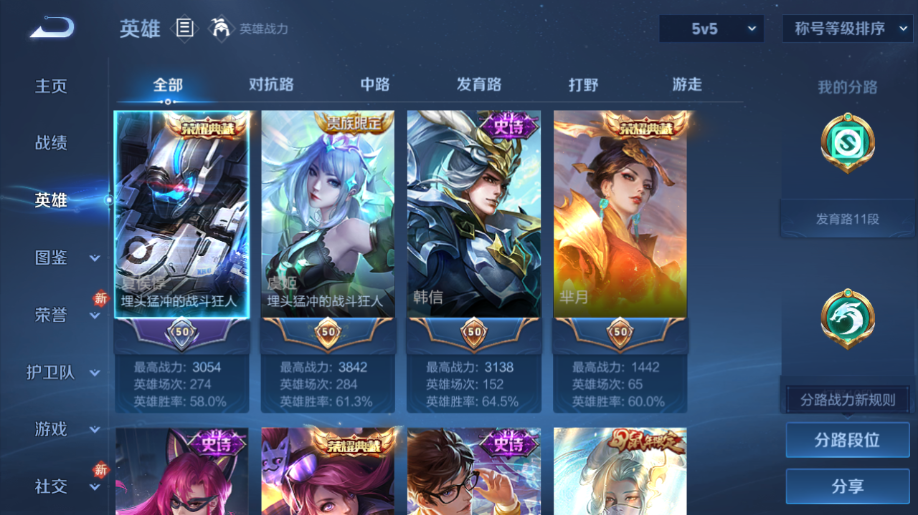 WZQM4247924王者荣耀账号详情图7 WZQM4247924王者荣耀账号详情图7