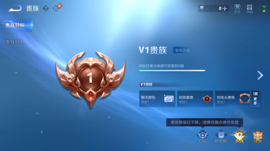 WZQM4247924王者荣耀账号详情图11 WZQM4247924王者荣耀账号详情图11