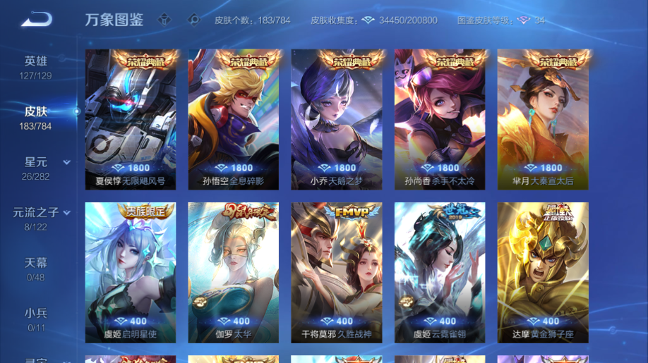 WZQM4247924王者荣耀账号详情图14 WZQM4247924王者荣耀账号详情图14