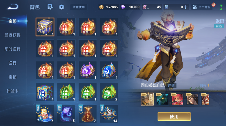 WZQM4247924王者荣耀账号详情图5 WZQM4247924王者荣耀账号详情图5