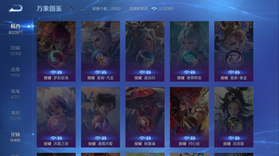 WZQM4247924王者荣耀账号详情图10 WZQM4247924王者荣耀账号详情图10