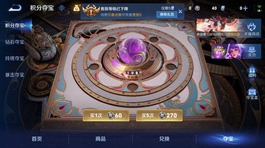 WZQM4247924王者荣耀账号详情图8 WZQM4247924王者荣耀账号详情图8