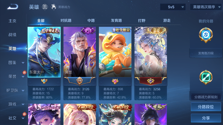 WZQM4247949王者荣耀账号详情图10