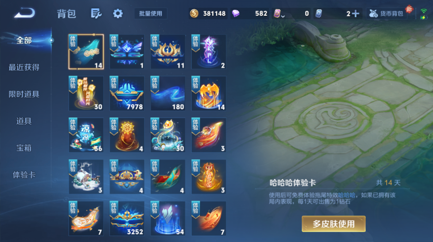 WZQM4247949王者荣耀账号详情图7