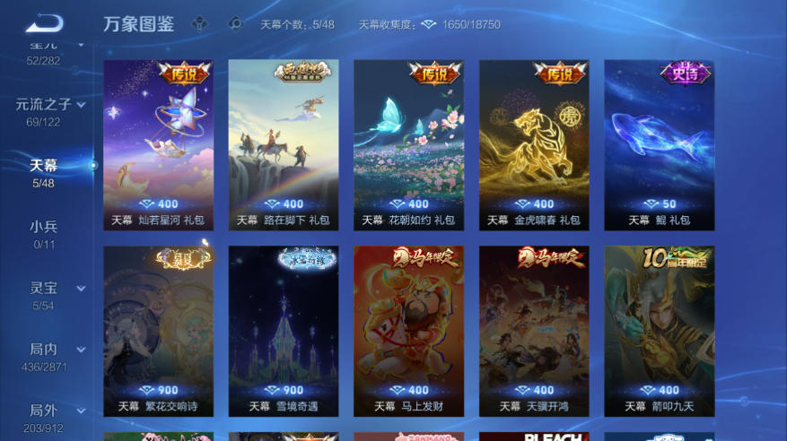 WZQM4247949王者荣耀账号详情图12