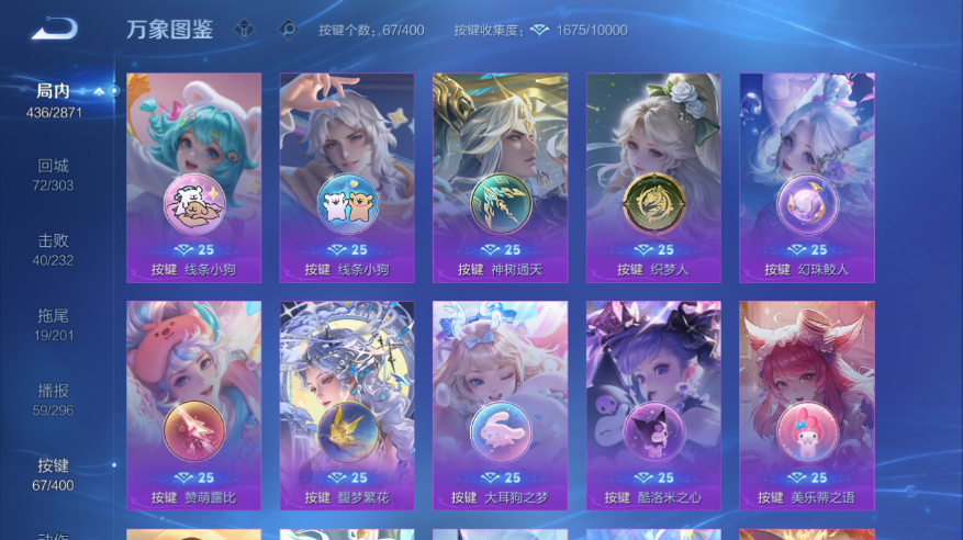 WZQM4247949王者荣耀账号详情图8