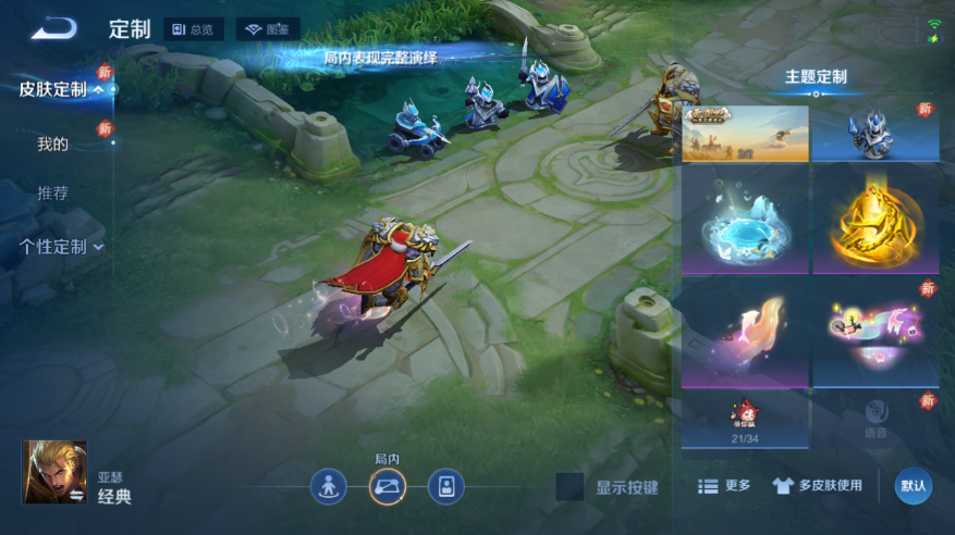 WZQM4247949王者荣耀账号详情图14