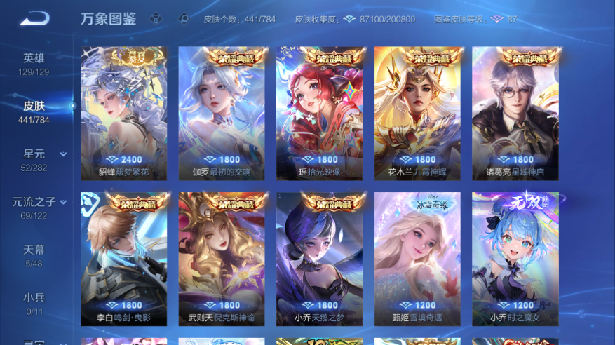 WZQM4247949王者荣耀账号详情图13