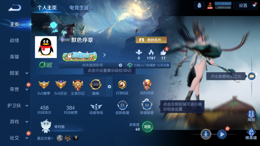 WZQM4247901王者荣耀账号详情图2