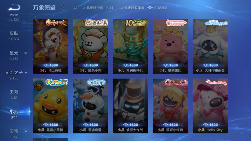 WZQM4247901王者荣耀账号详情图4