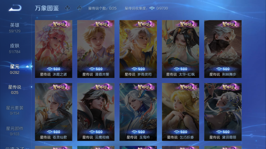 WZQM4247901王者荣耀账号详情图6