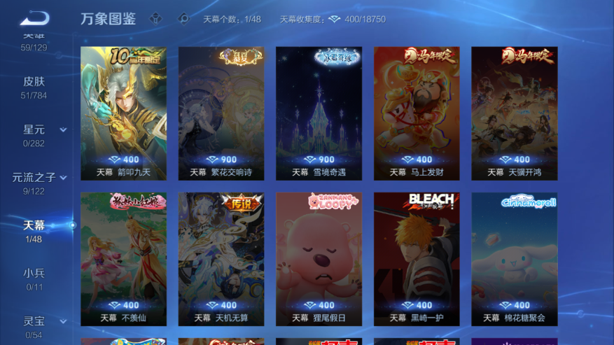 WZQM4247901王者荣耀账号详情图9