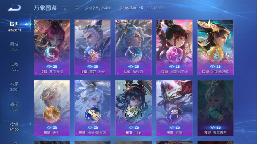 WZQM4247901王者荣耀账号详情图8