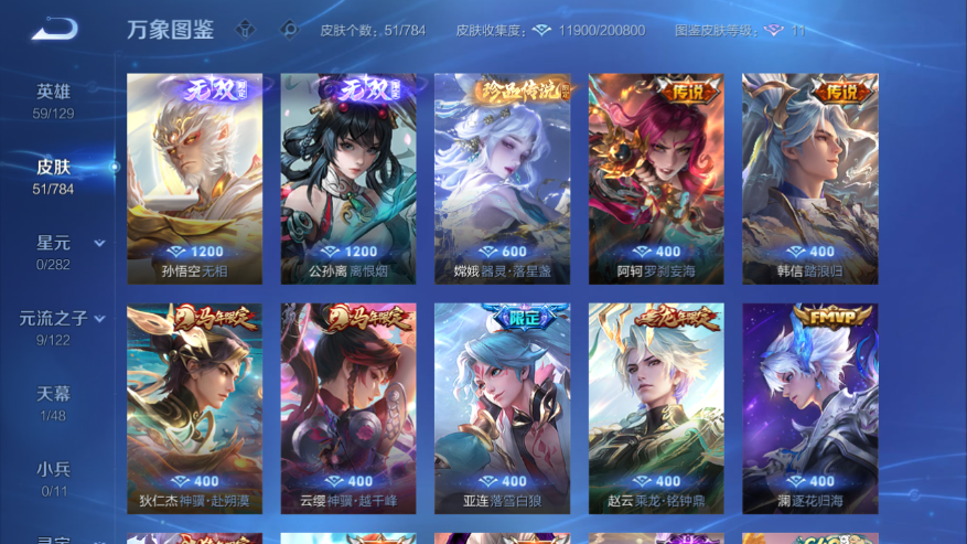 WZQM4247901王者荣耀账号详情图13