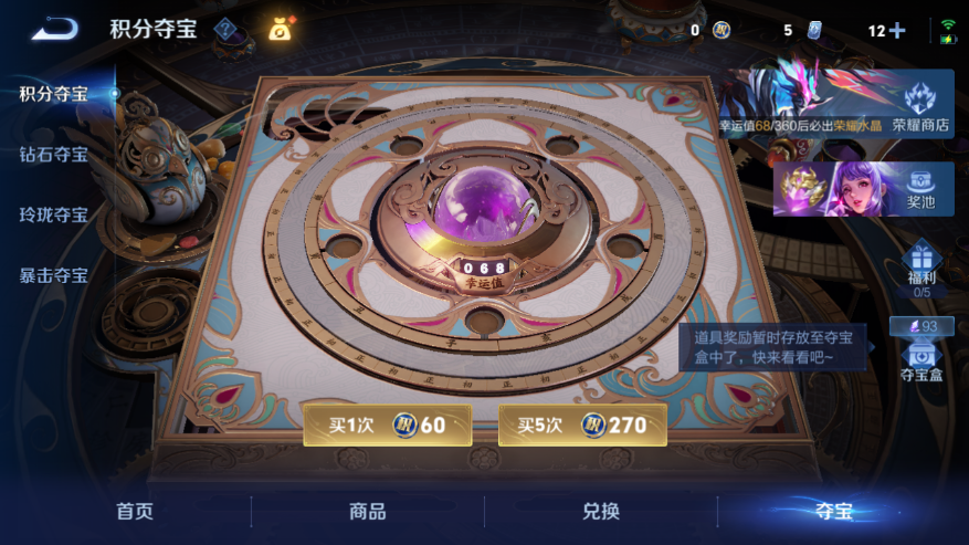 WZQM4247901王者荣耀账号详情图10