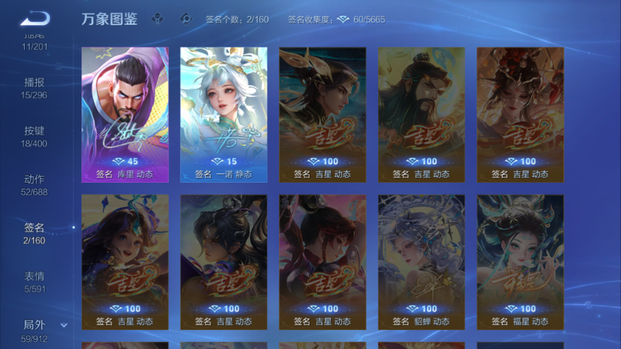 WZQM4247917王者荣耀账号详情图5 WZQM4247917王者荣耀账号详情图5