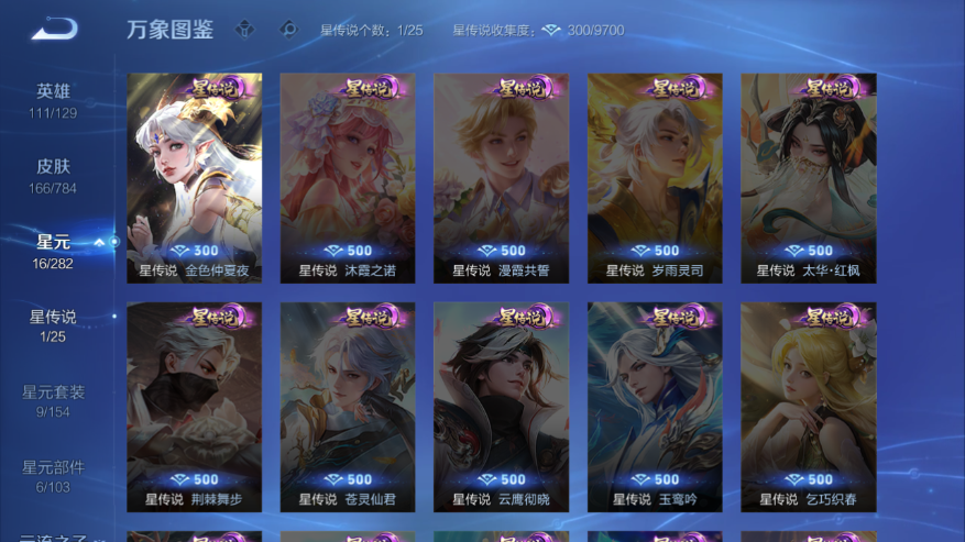 WZQM4247917王者荣耀账号详情图13 WZQM4247917王者荣耀账号详情图13