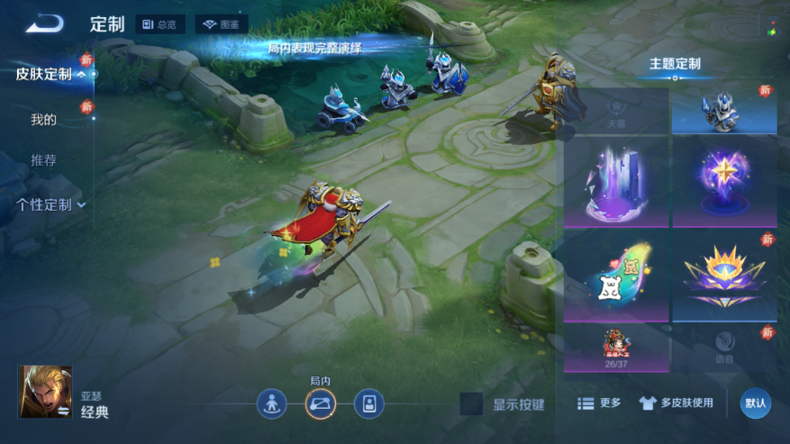 WZQM4247917王者荣耀账号详情图7 WZQM4247917王者荣耀账号详情图7