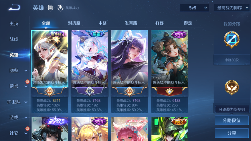 WZQM4247917王者荣耀账号详情图12 WZQM4247917王者荣耀账号详情图12