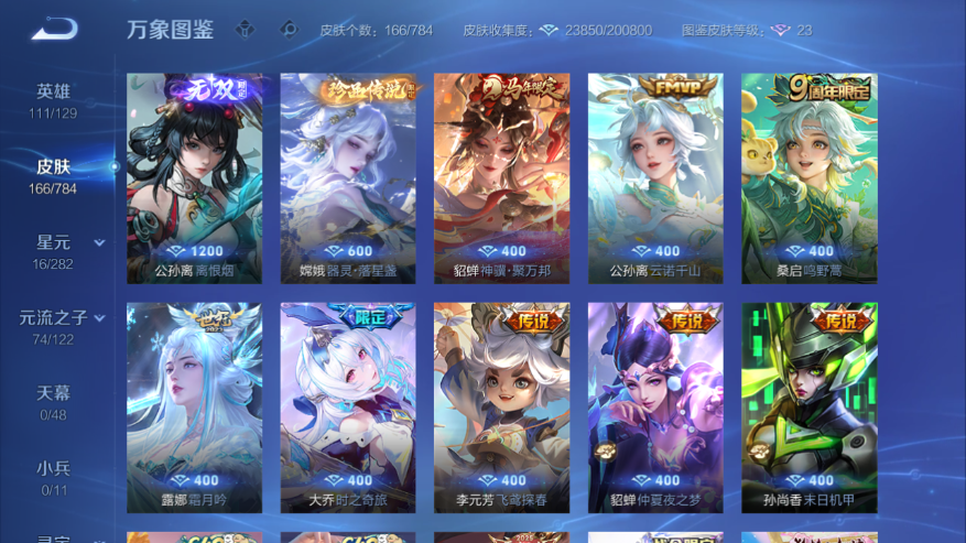 WZQM4247917王者荣耀账号详情图6 WZQM4247917王者荣耀账号详情图6