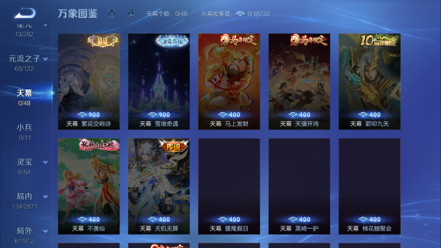 WZQM4247884王者荣耀账号详情图4 WZQM4247884王者荣耀账号详情图4