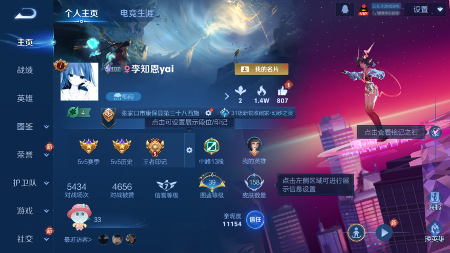 WZQM4247884王者荣耀账号详情图6 WZQM4247884王者荣耀账号详情图6