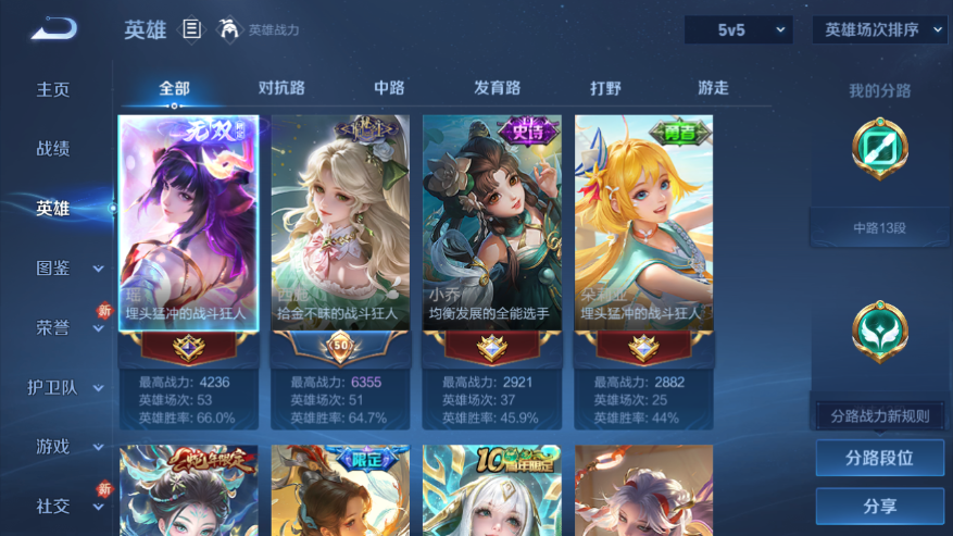 WZQM4247884王者荣耀账号详情图9 WZQM4247884王者荣耀账号详情图9