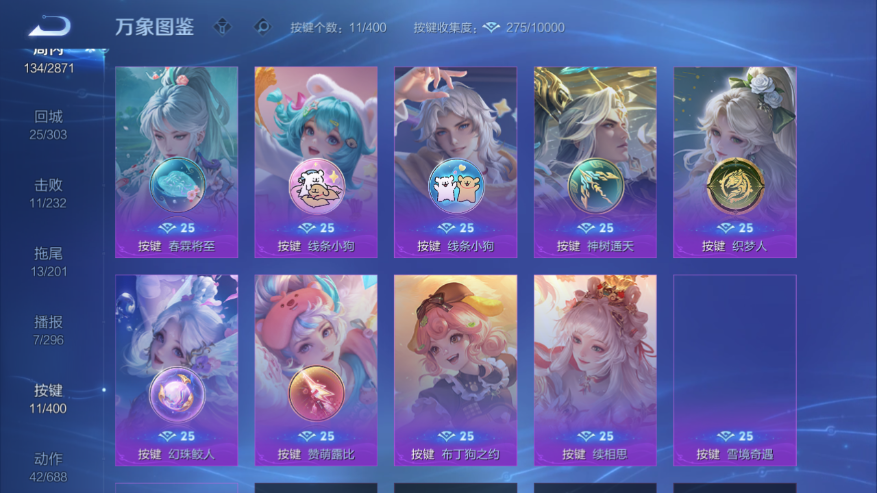 WZQM4247884王者荣耀账号详情图5 WZQM4247884王者荣耀账号详情图5